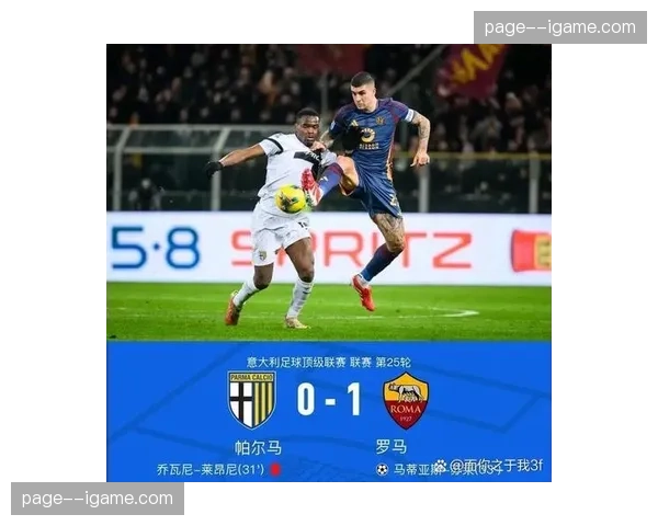 赛后复盘：国米对阵拉齐奥一役，双方门将出球次数均破百